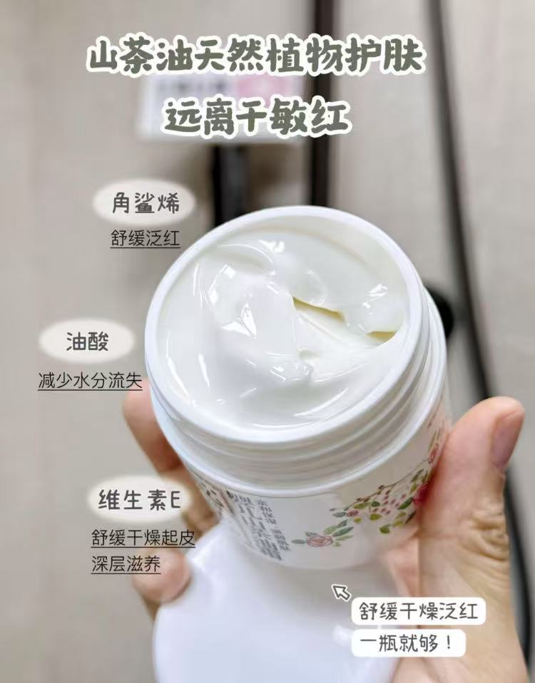 松达山茶油面霜50g*2瓶