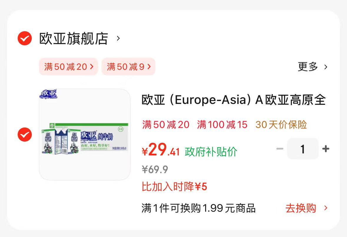 伊利纯牛奶250ml*42盒