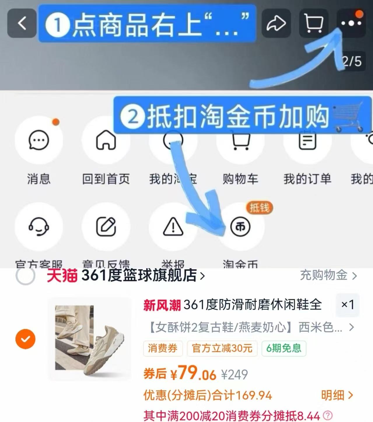 361度酥饼2.0男女运动鞋合集