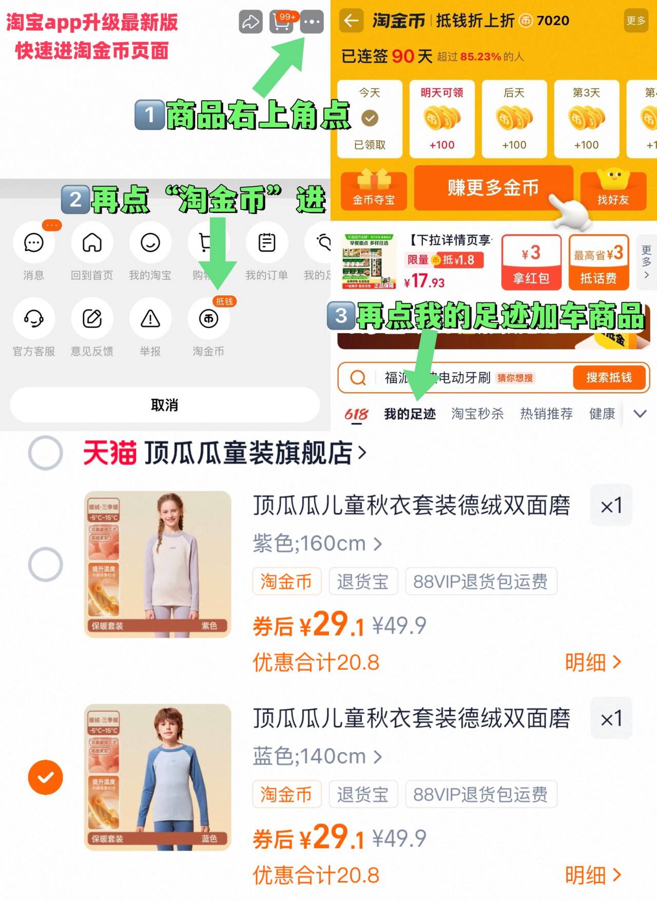 顶瓜瓜儿童磨绒保暖内衣套装