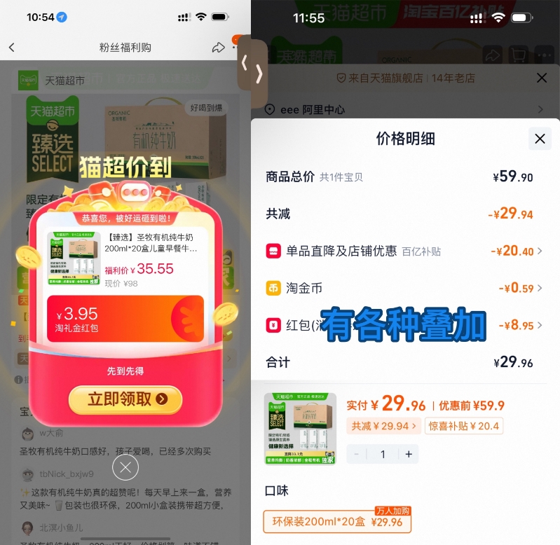 1.4/盒圣牧有机纯牛奶儿童早餐牛奶200ml*20