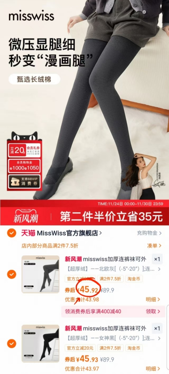拍5！超厚绒！MissWiss打底裤女秋