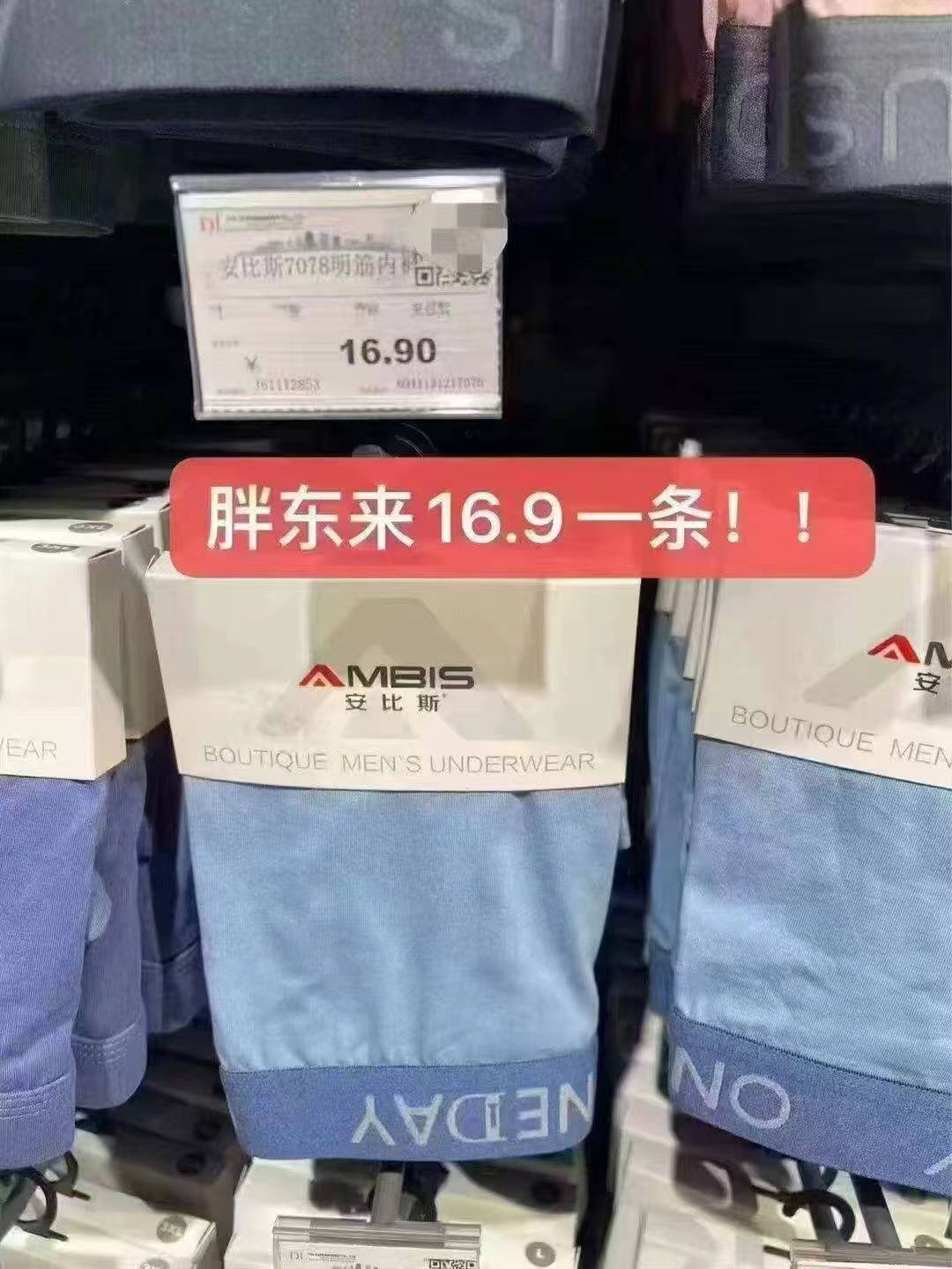 安比斯！男士长绒棉抗菌内裤3条