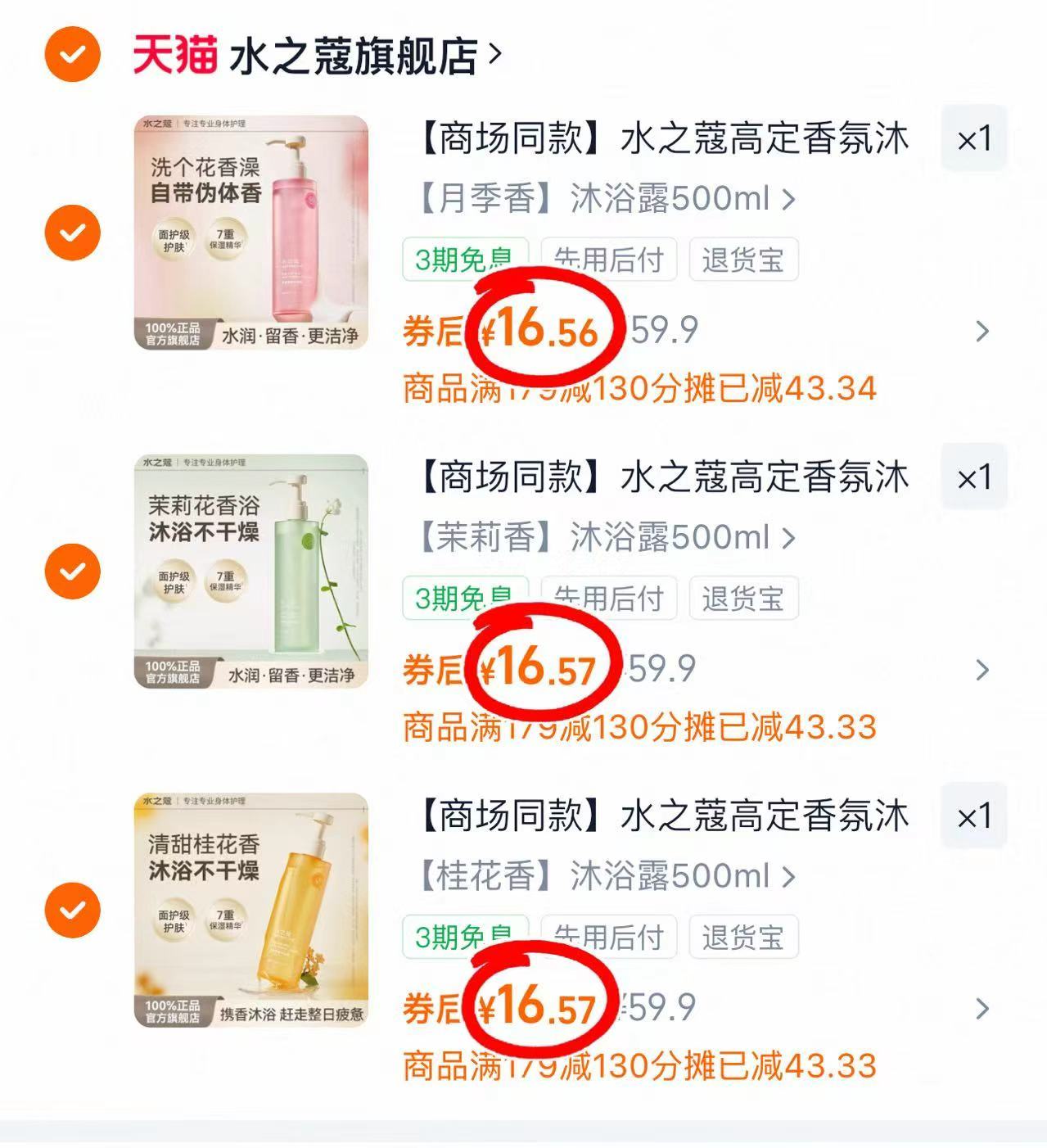 水之蔻净澈香氛沐浴露1500ml