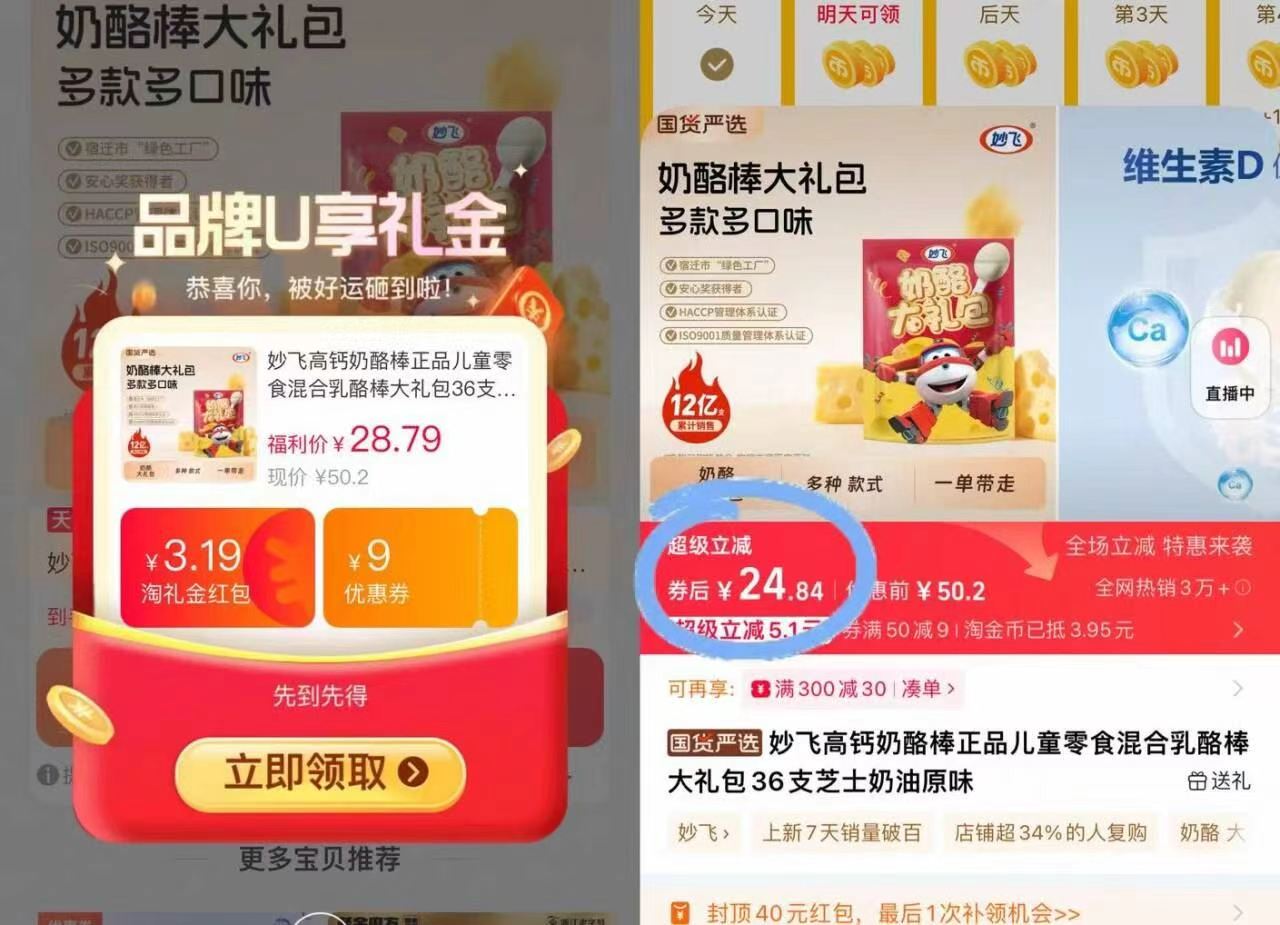 比比赞水牛乳椰蓉面包750g
