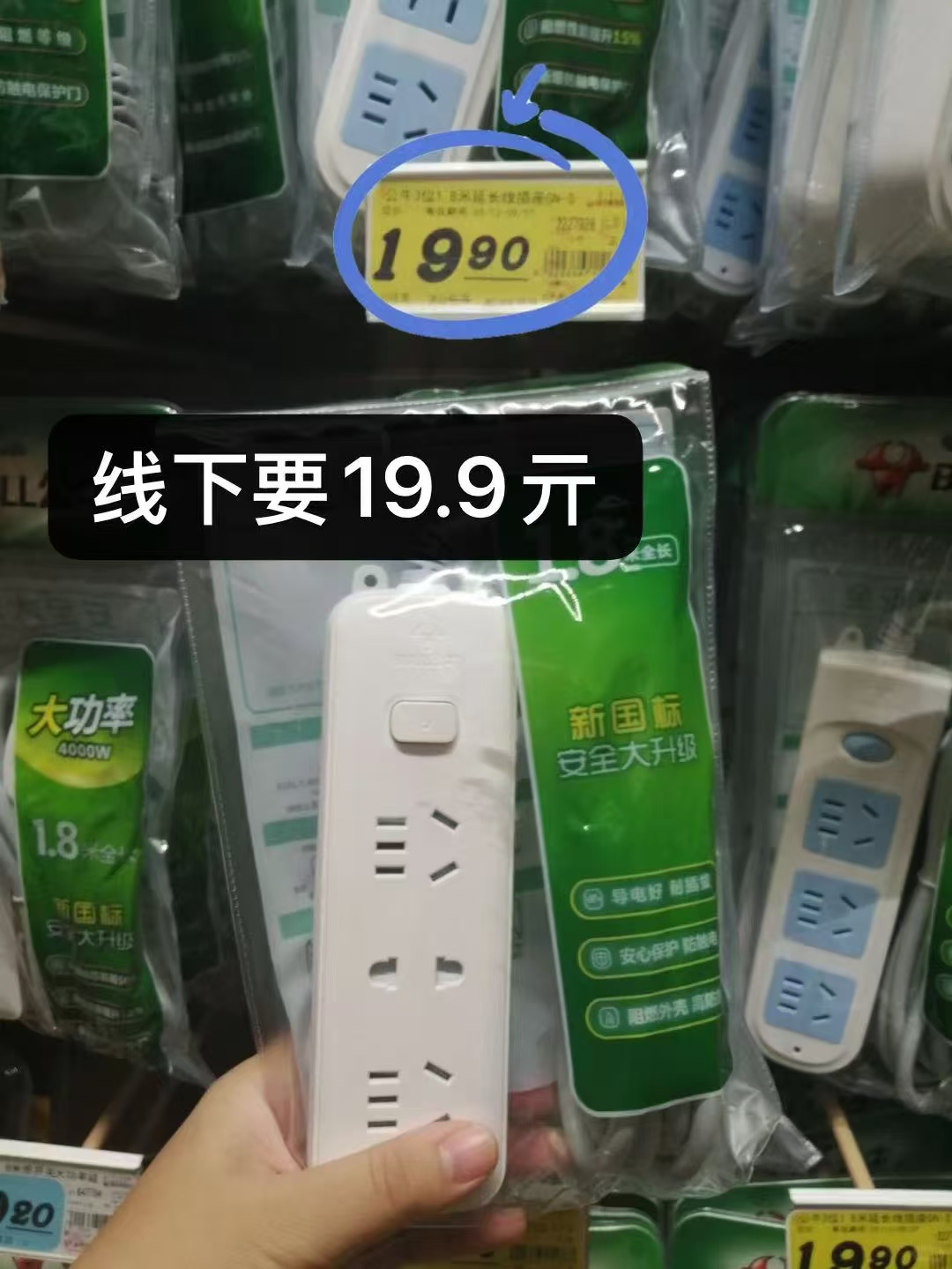 江铜集团【喜美诺】总控三位纯铜插排