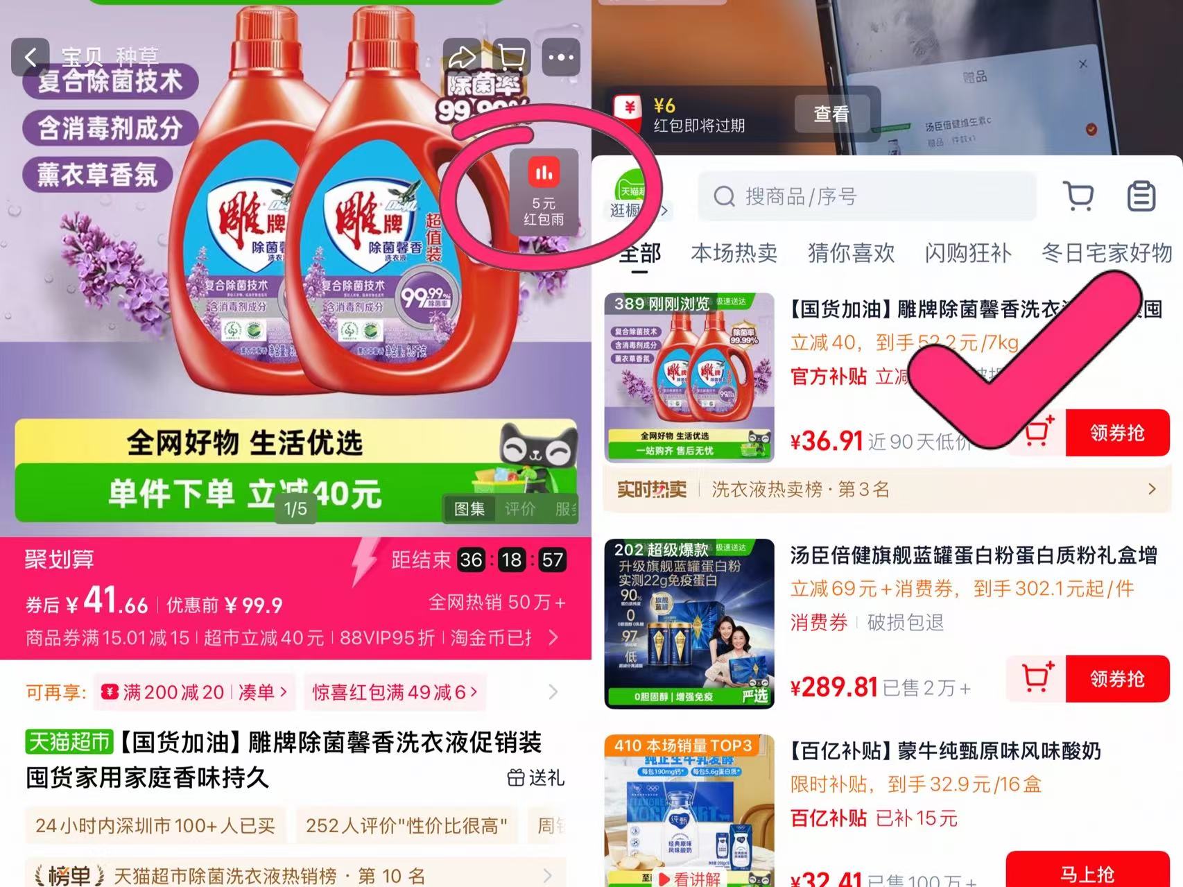 雕牌除菌馨香洗衣液促销装囤货7KG