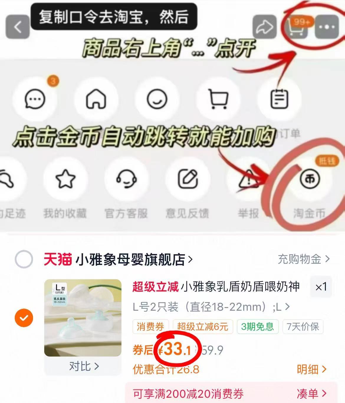 小雅象乳盾喂奶神器奶盾乳贴孕妇喂奶辅助