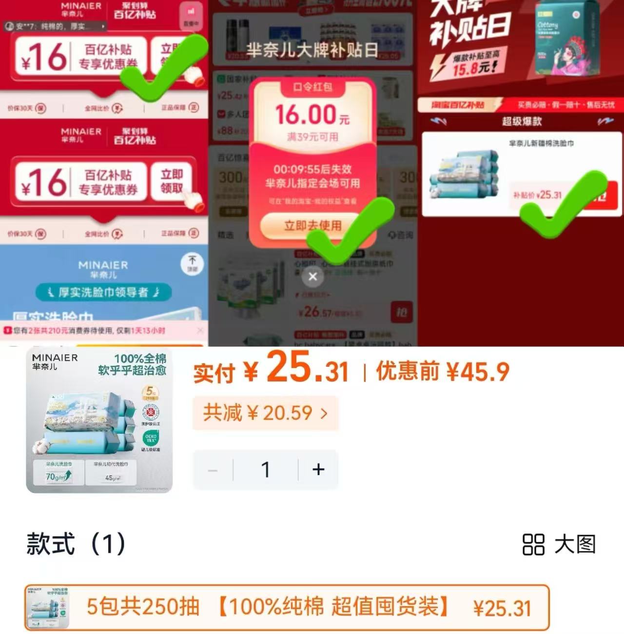 下拉详情页芈奈儿新疆棉洗脸巾50抽*5包