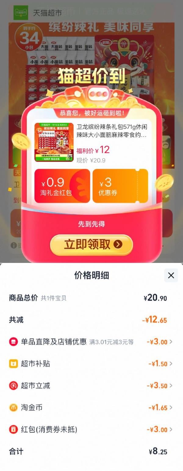 卫龙缤纷辣条礼包571g休闲辣味大小面筋