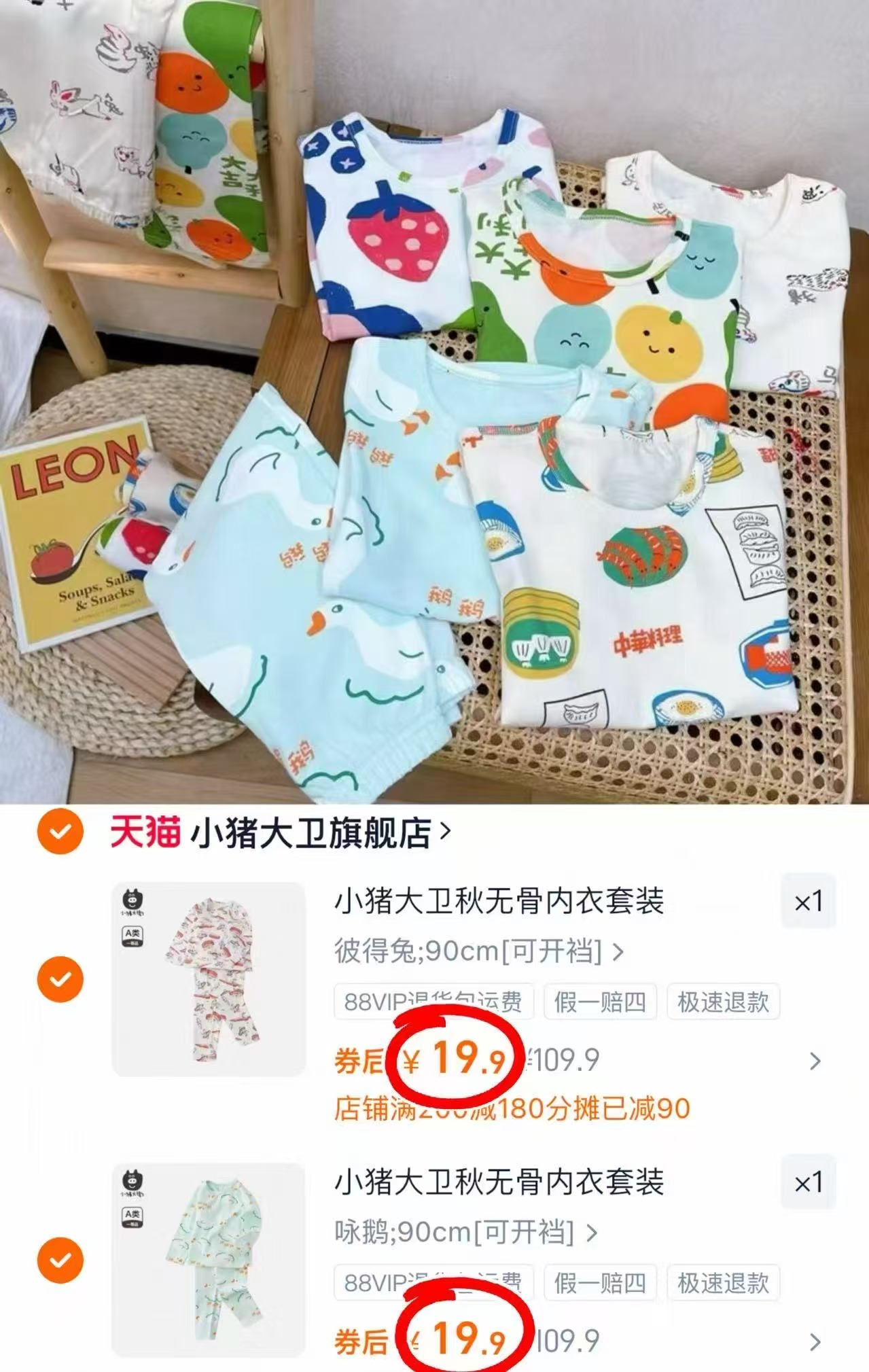 小猪大卫秋季新款无骨秋衣秋裤套装