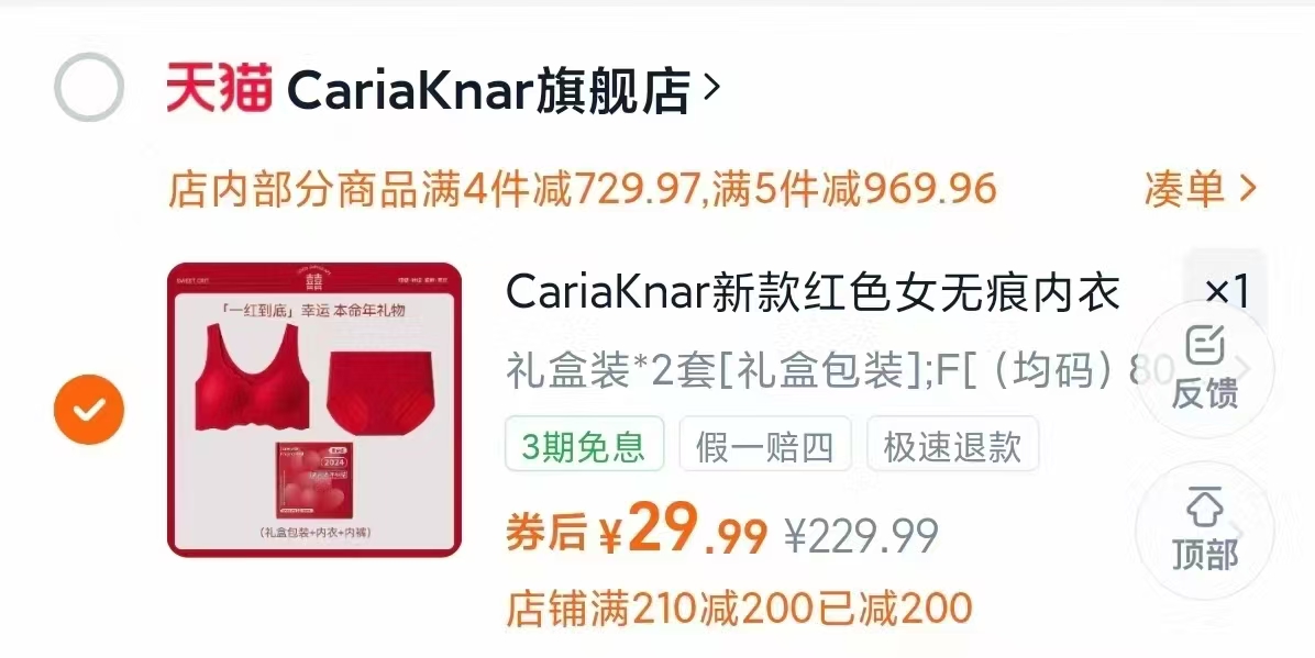 【清仓！】CariaKnar红色女内衣裤礼盒*2