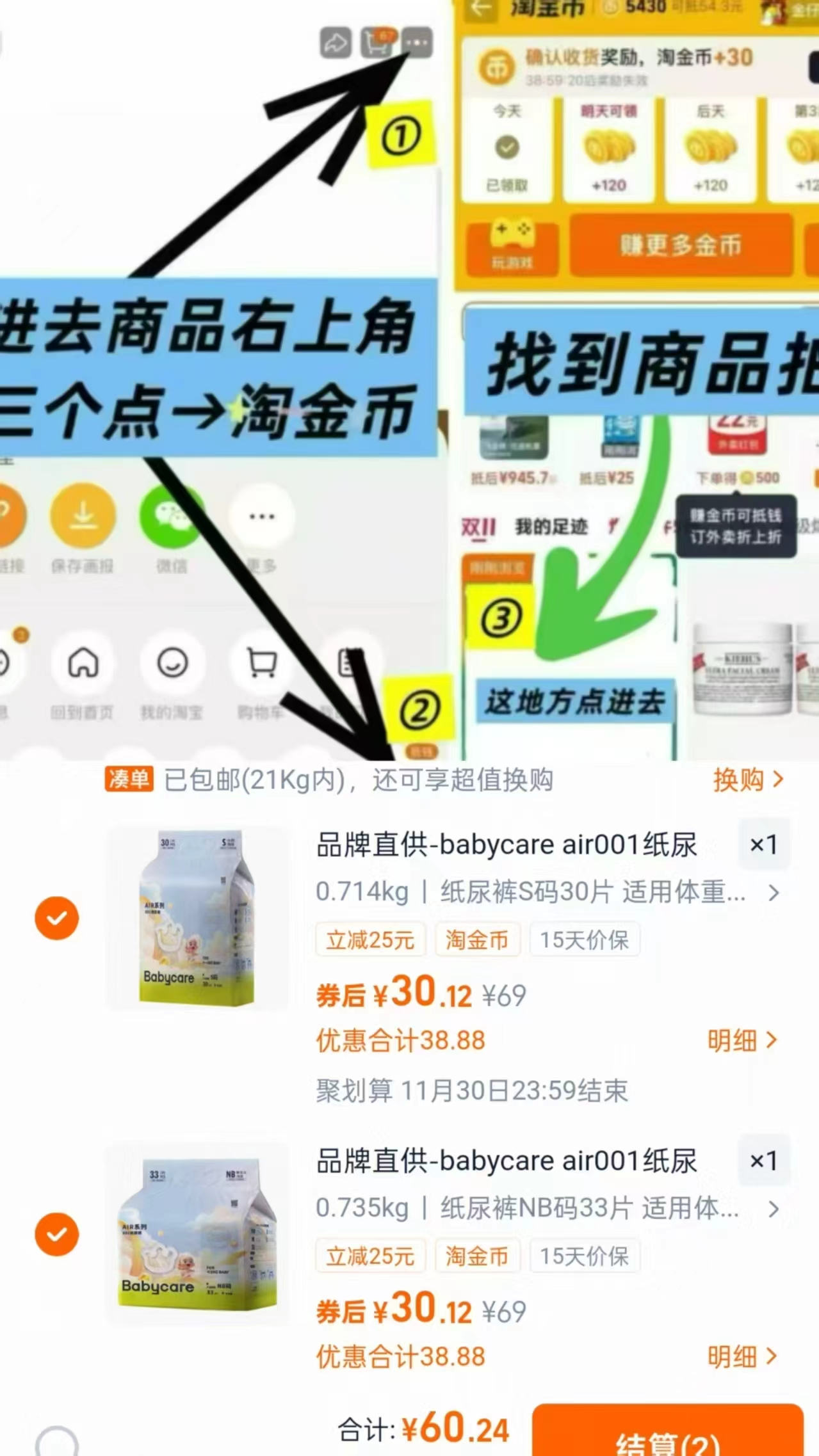 拍3！BeBeBus装仔pro纸尿裤试用装