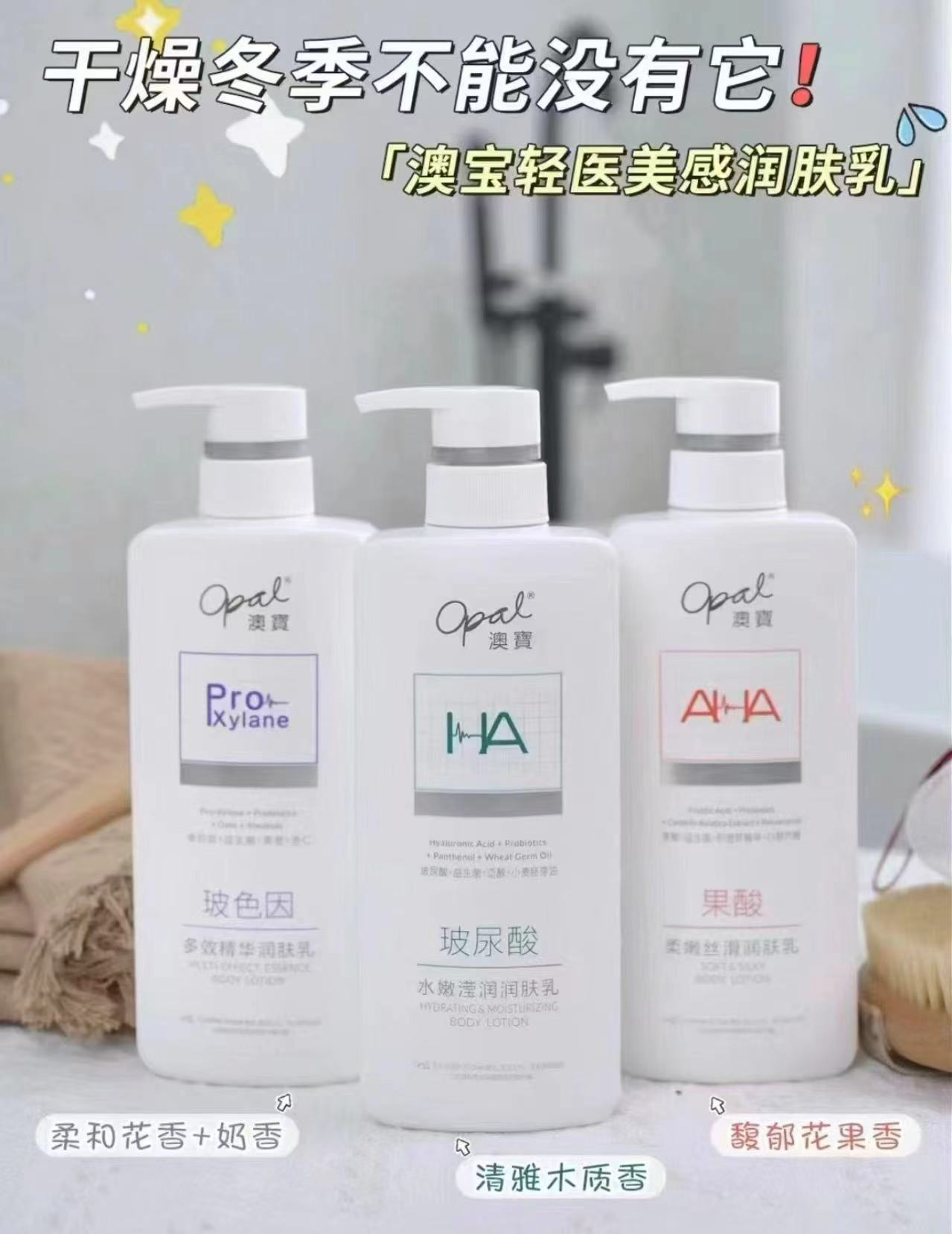 澳宝轻医美感润肤乳480g，秋天身体乳少不了