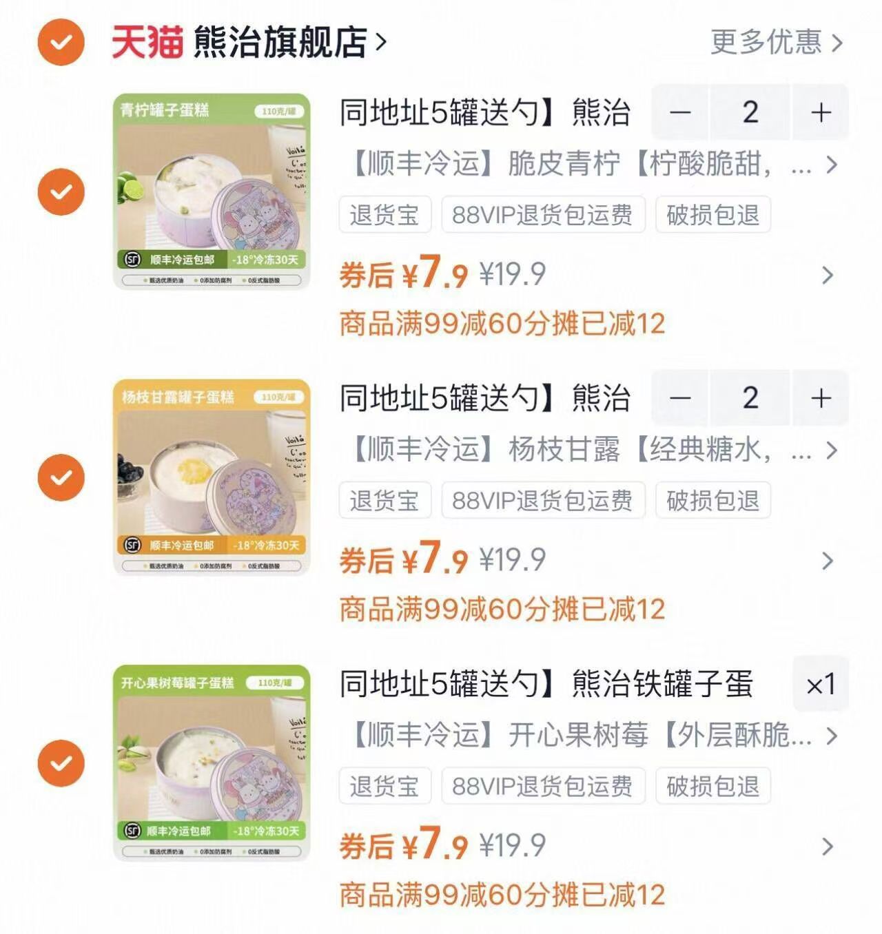 切记拍5件！熊治铁罐子蛋糕动物奶油5罐！！