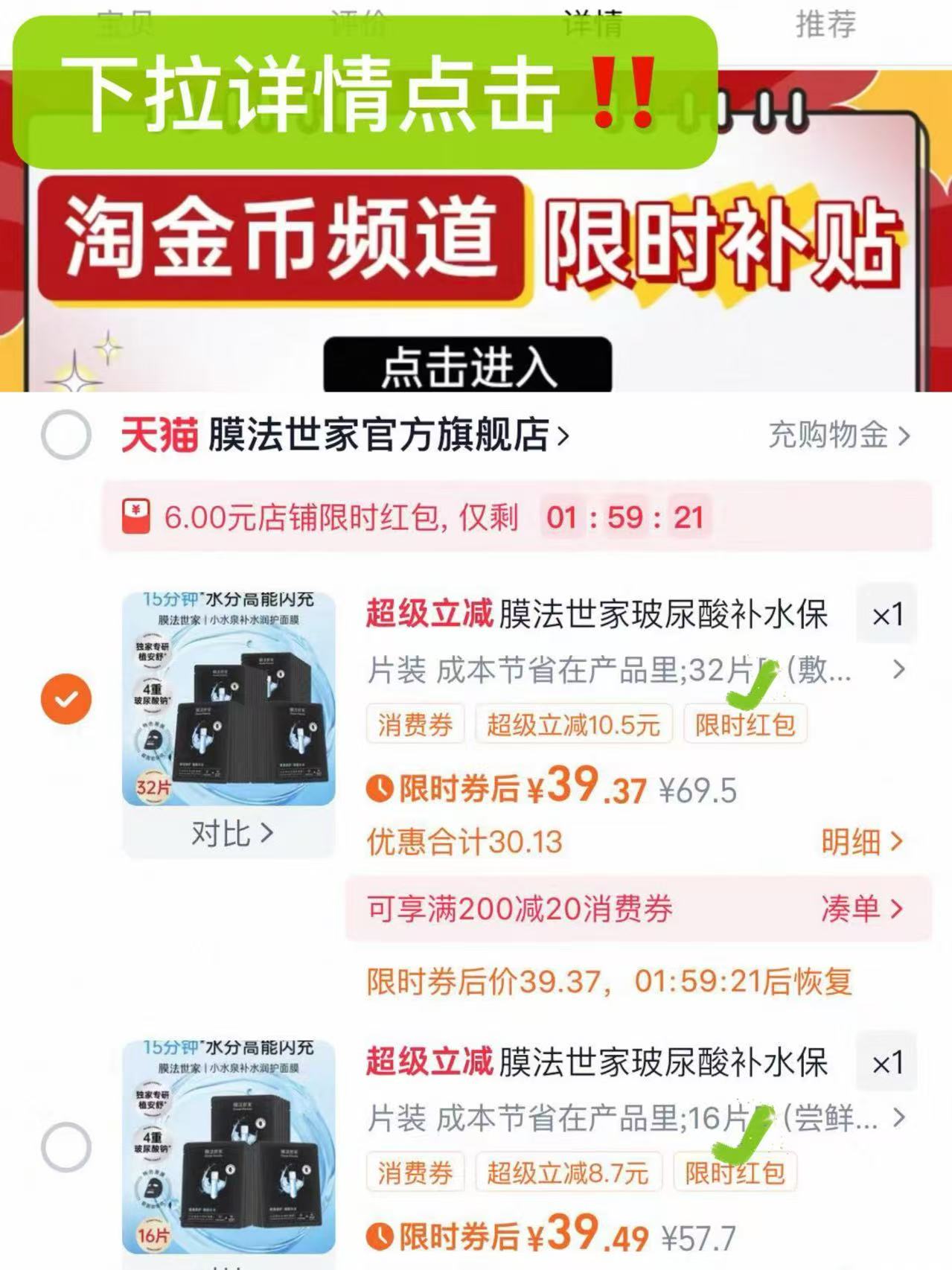 膜法世家小水泉黑面膜玻尿酸补水提亮肤色