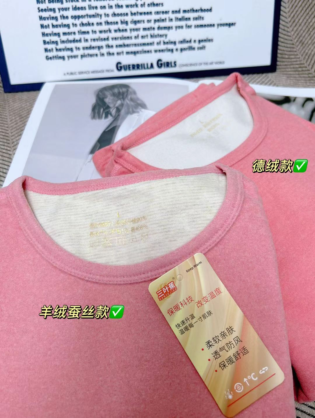 金币13.9元！三叶蕉德绒保暖套装