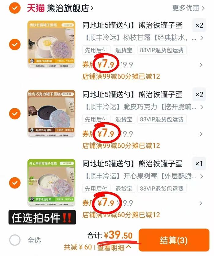 切记拍5件！熊治铁罐子蛋糕动物奶油5罐！！