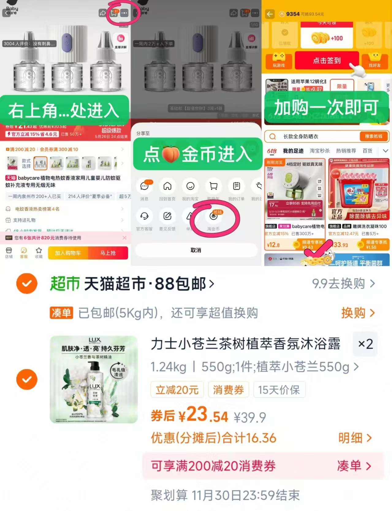 力士小苍兰沐浴露550g