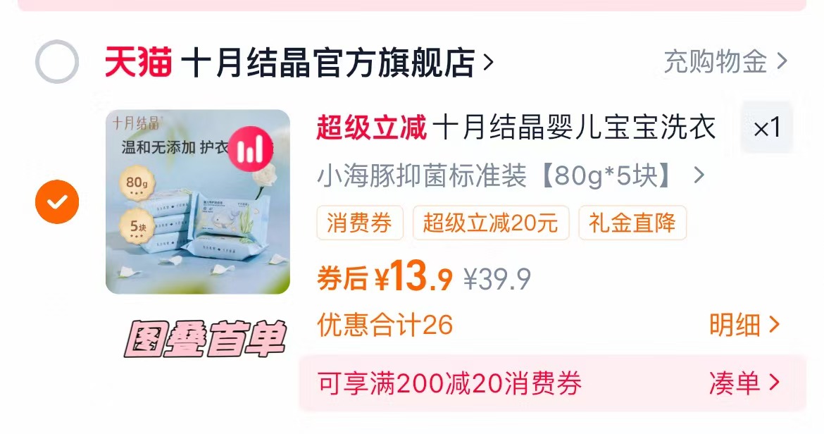 家得宝蚕丝蛋白面膜裤拉拉裤