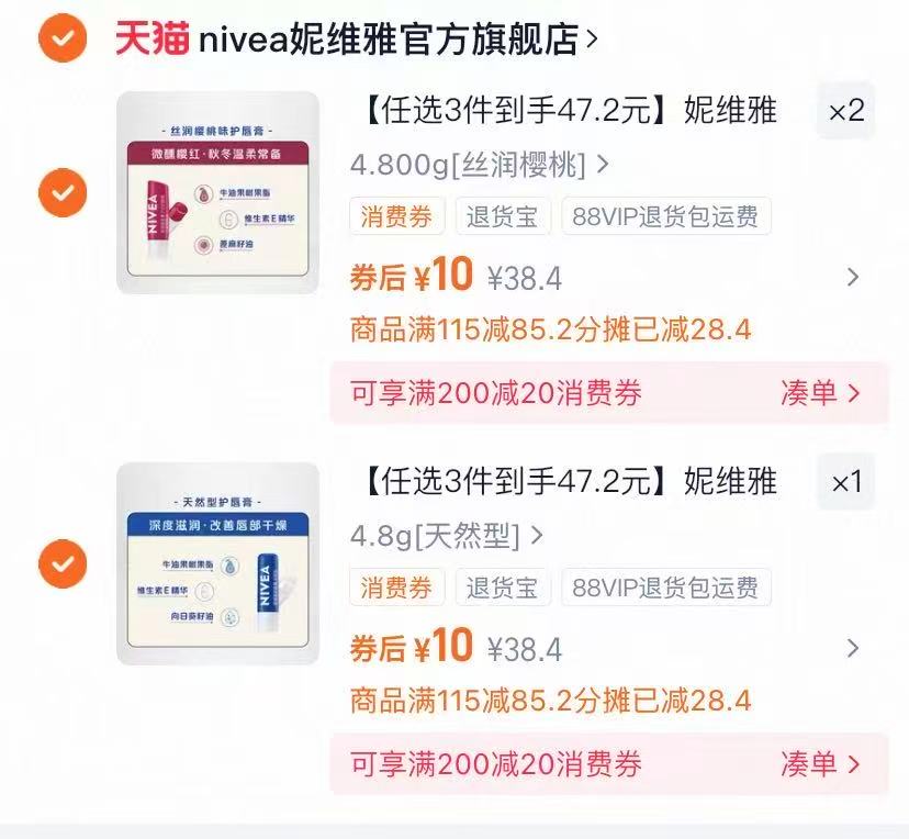 【任选3件】妮维雅男女士润唇膏滋润补水