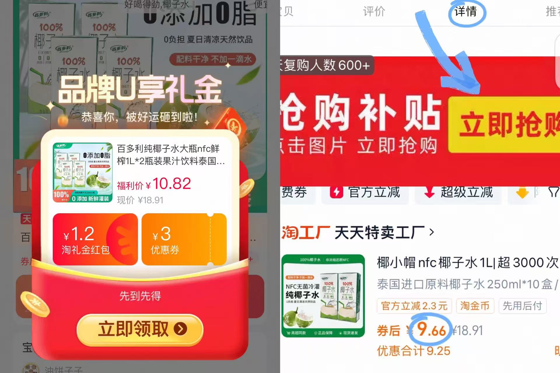 百多利纯椰子水大瓶nfc鲜榨250ml*10盒