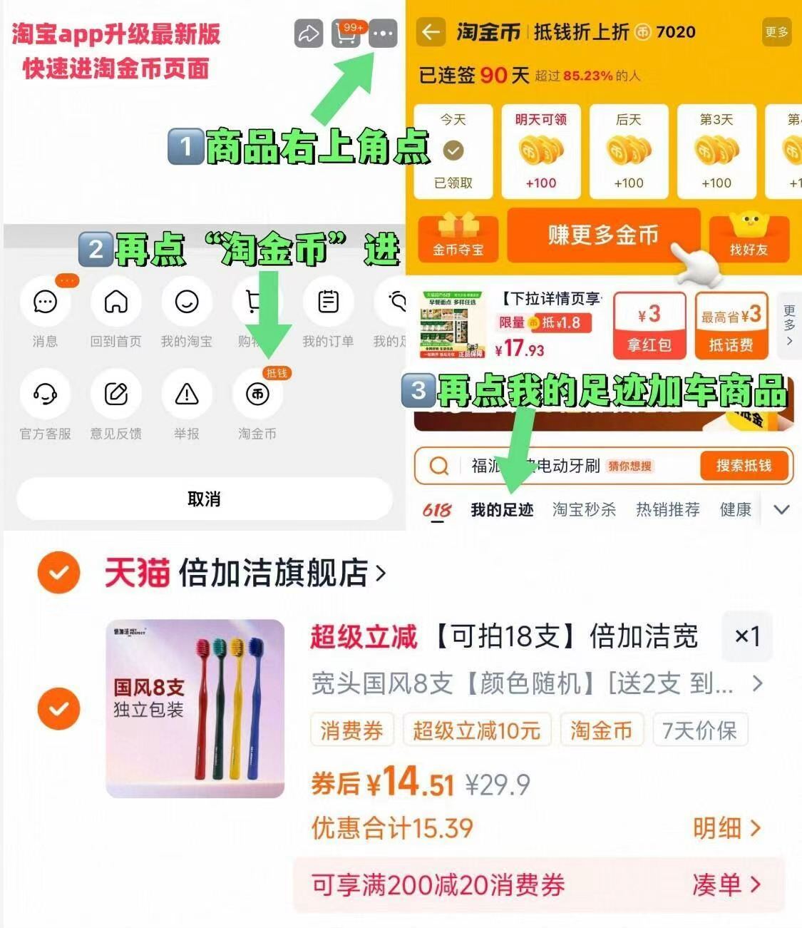 倍加洁宽头软毛牙刷家庭装10支