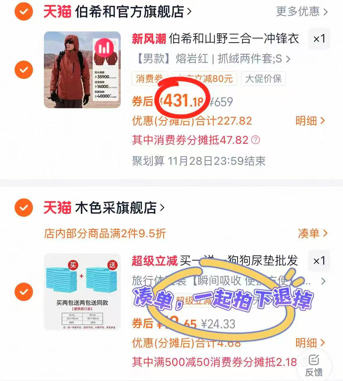 伯希和情侣款户外三合一冲锋衣