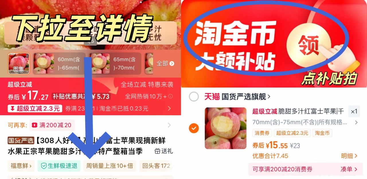 高山红富士苹果净重4.5斤