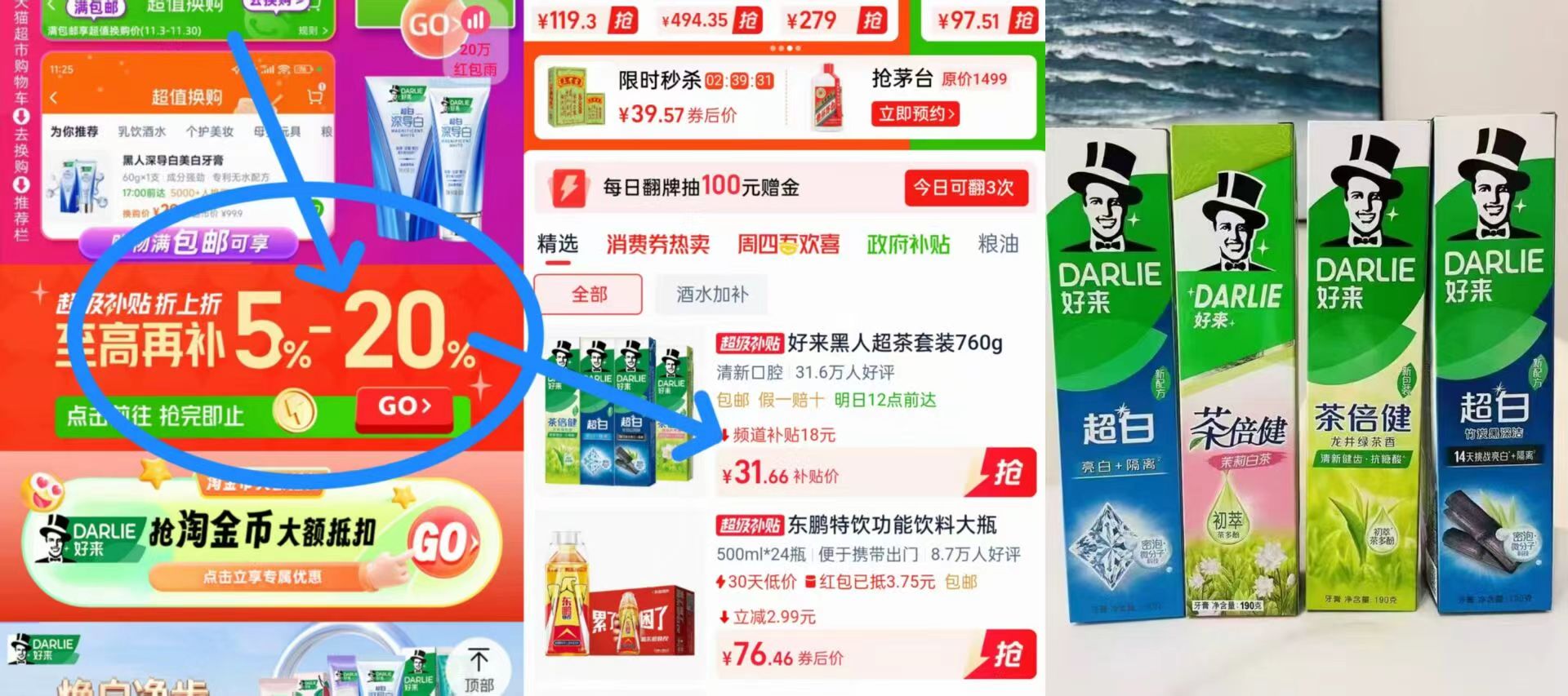 DARLIE好来超白茶牙膏190g*4支家庭装