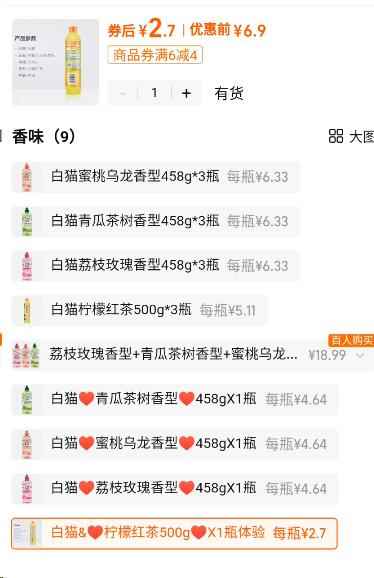 正品白猫洗洁精厨房办公室宿舍洗涤剂