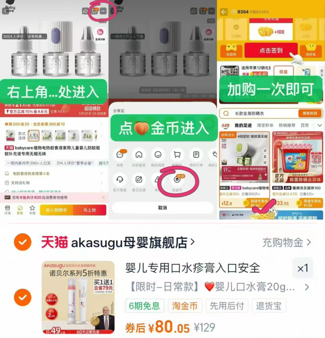 爱舒屋婴儿口水膏20g+唇周膏15g