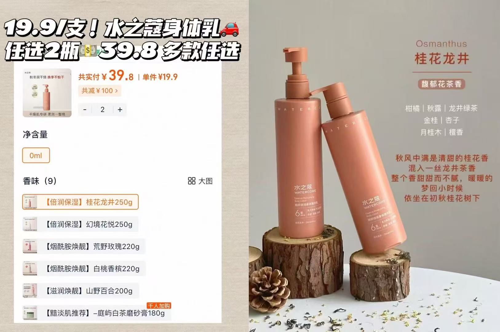 水之蔻烟酰胺5%焕靓精华身体乳220g