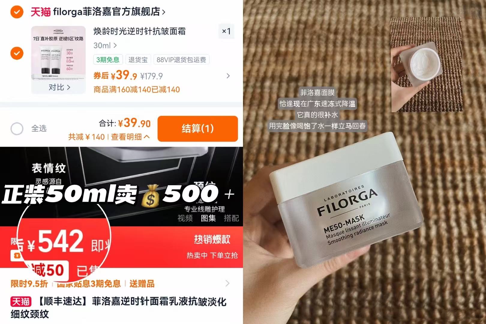 菲洛嘉逆时针抗皱面霜15ml*2