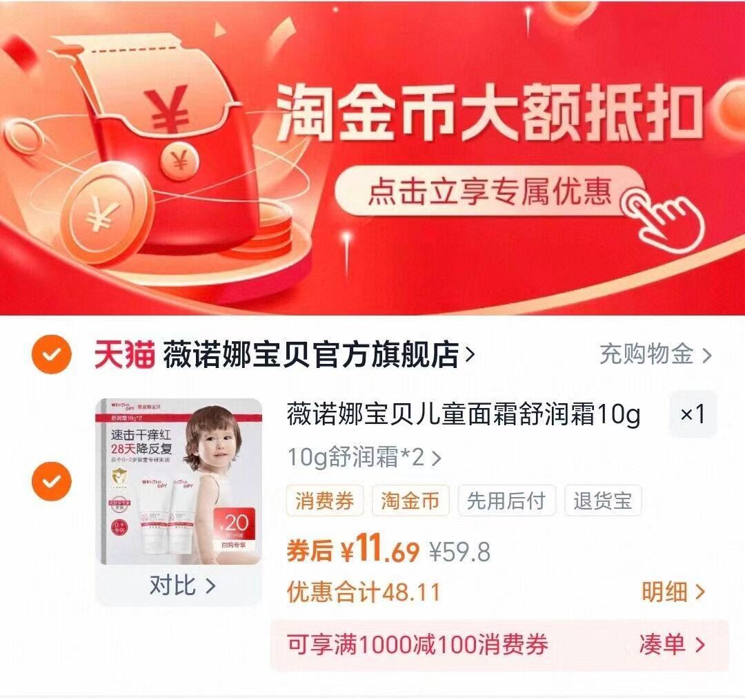 启初胚芽米3.0水润面霜40g*2瓶