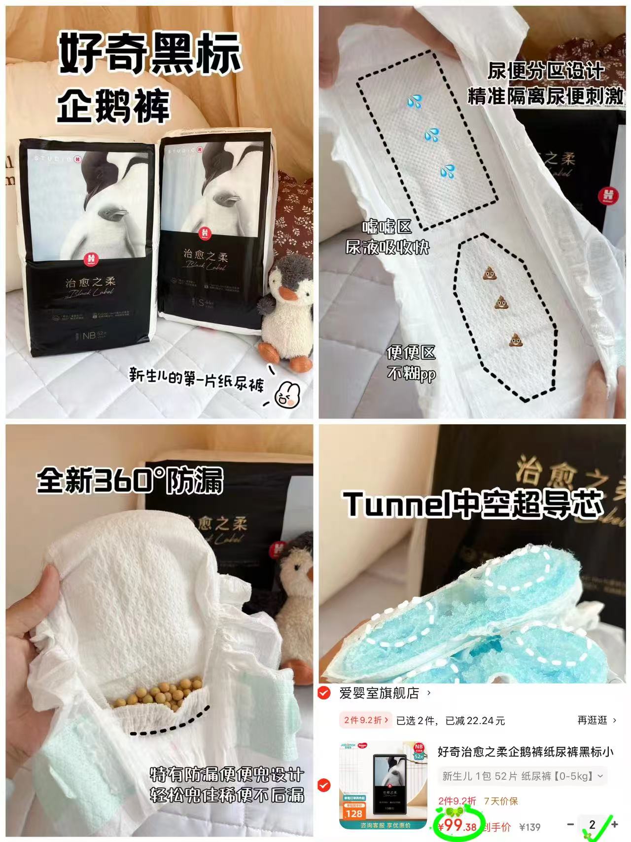 帮宝适黑金帮纸尿裤拉拉裤