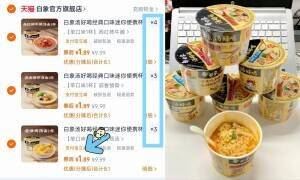 白象汤好喝竟然这个价！还有多种口味任意选