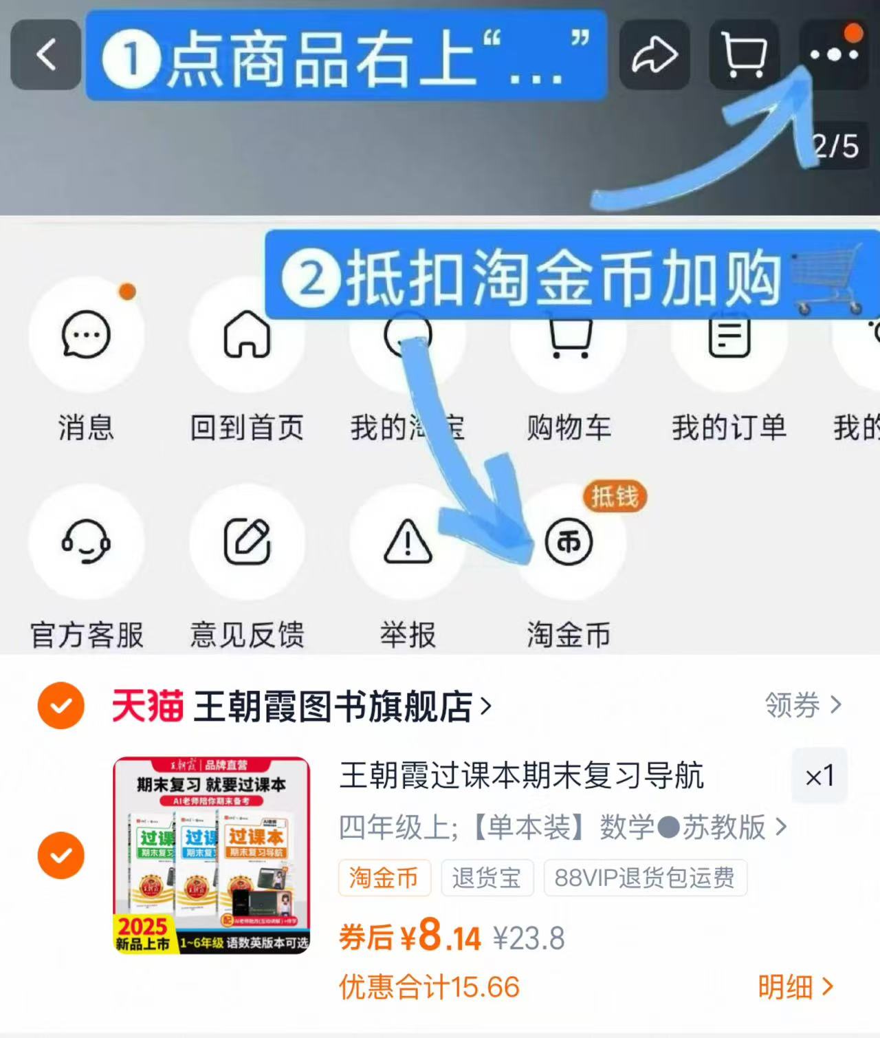 王朝霞过课本期末复习导航