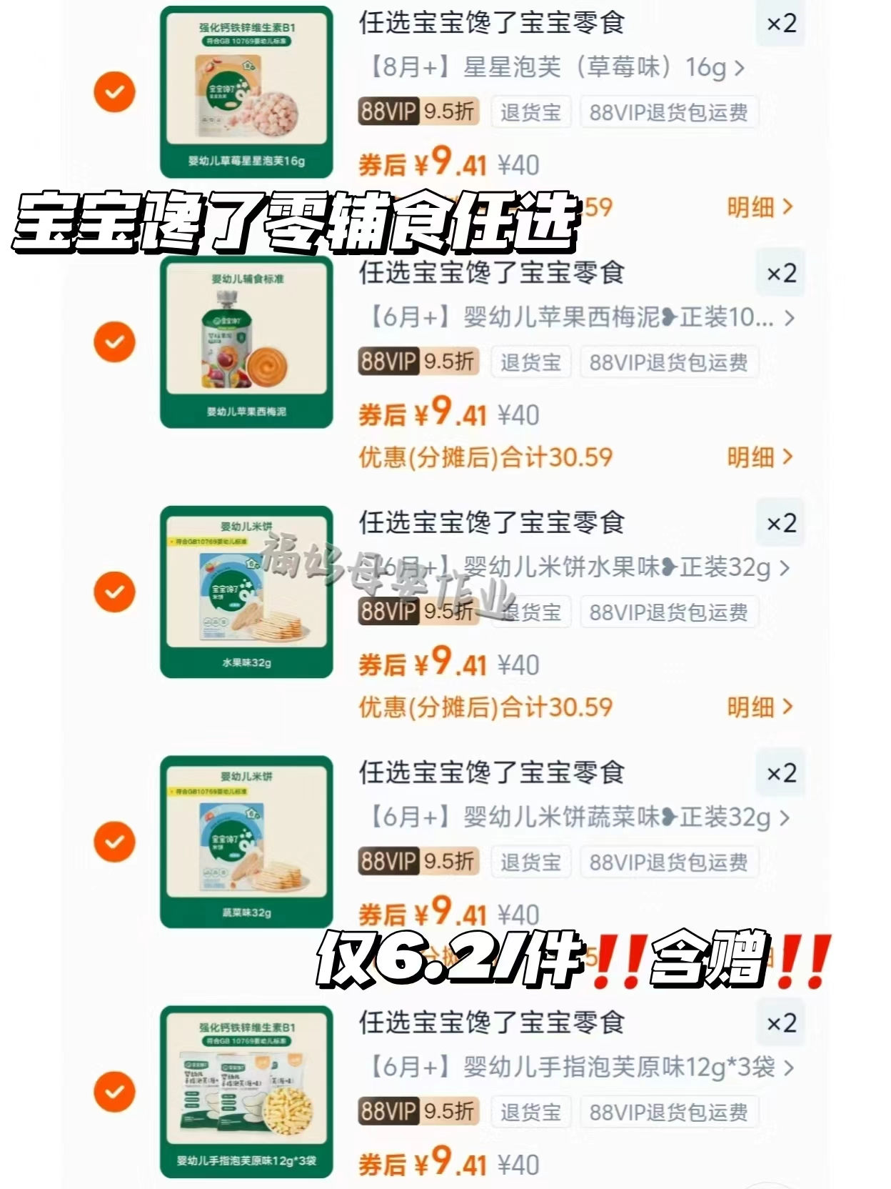 【拍1发4】英氏坚果霜儿童面霜