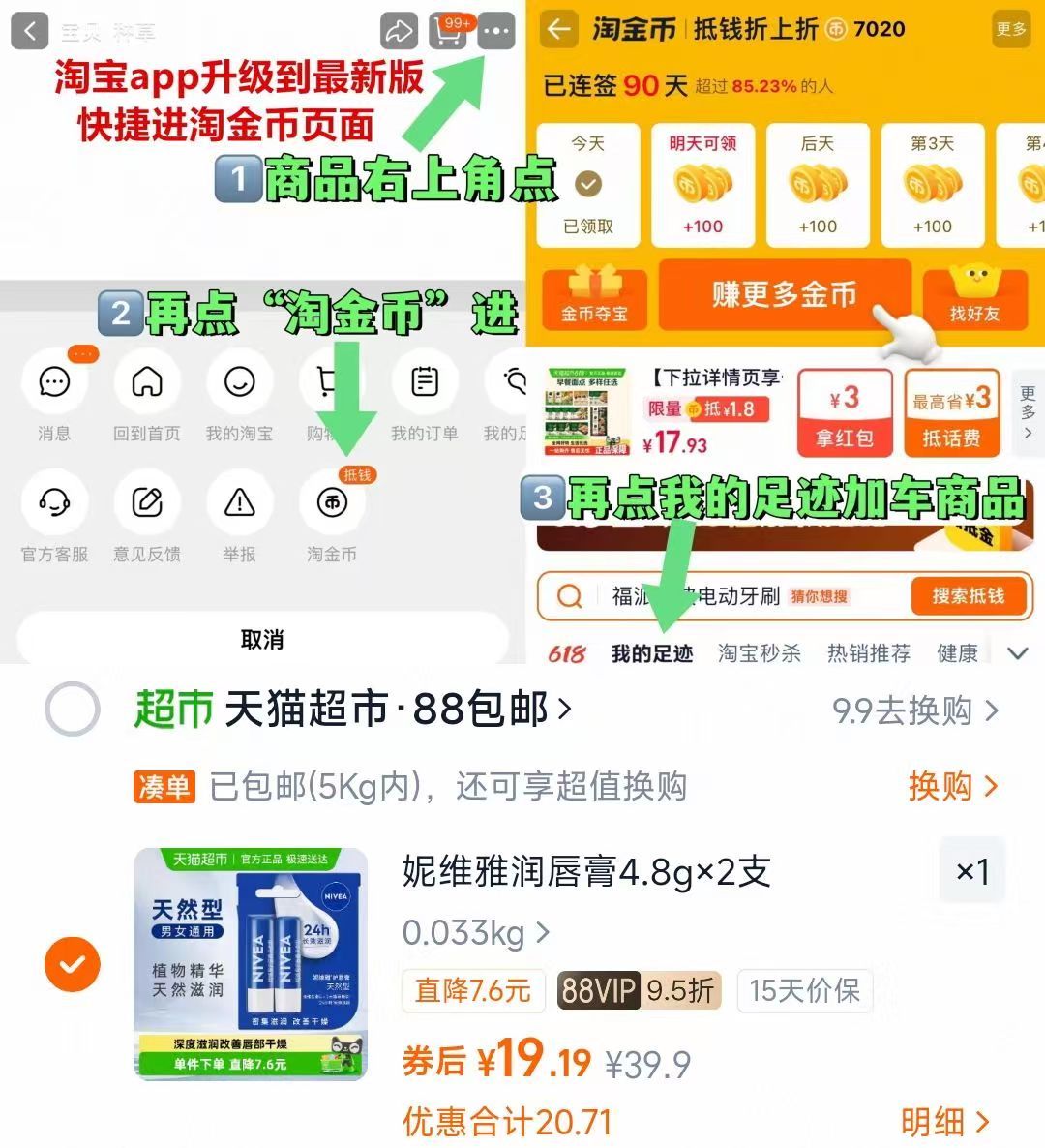 妮维雅天然型润唇膏4.8g*2