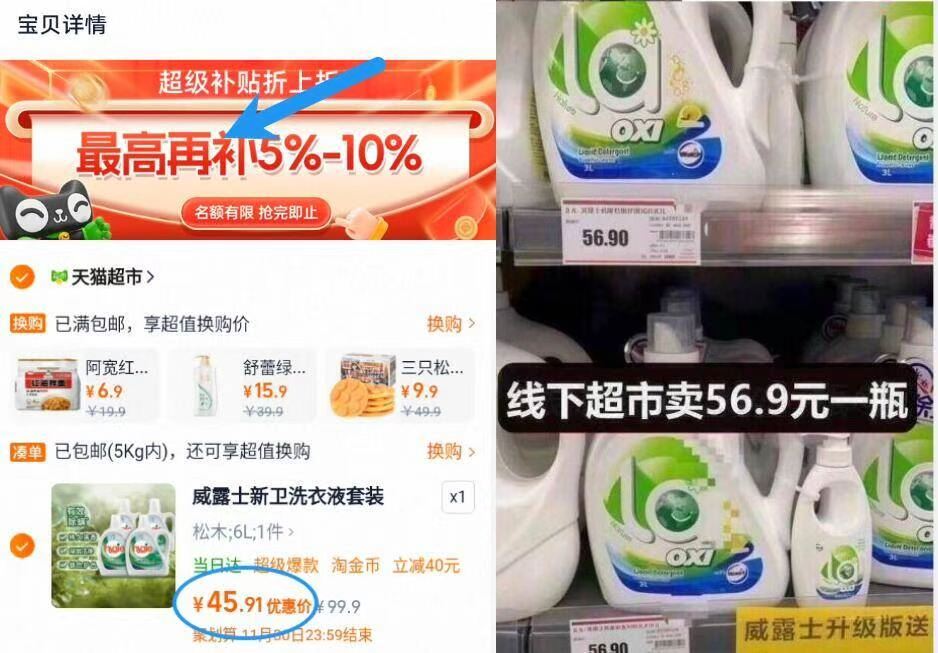 威露士新卫洗衣液家用除菌除螨6L