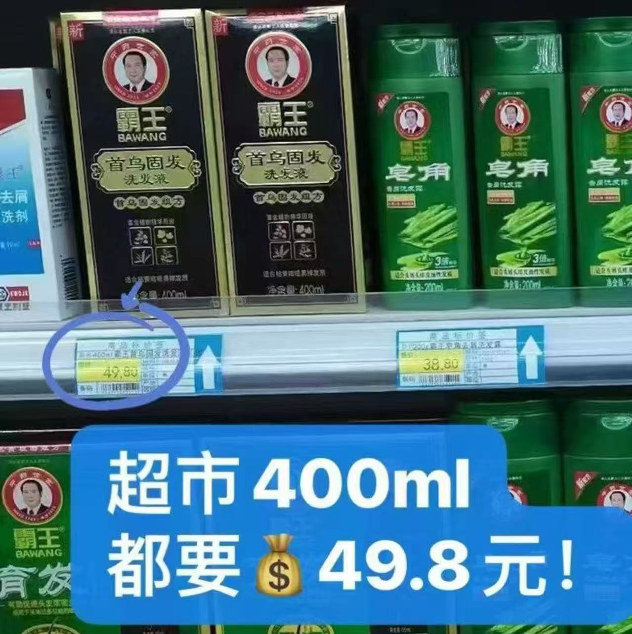 750ml*2瓶霸王首乌固发洗发液洗发水