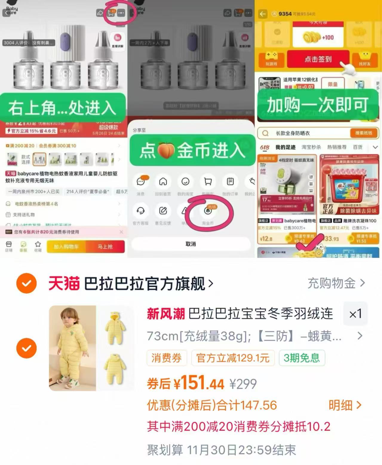 巴拉巴拉儿童轻薄羽绒服男女童冬季