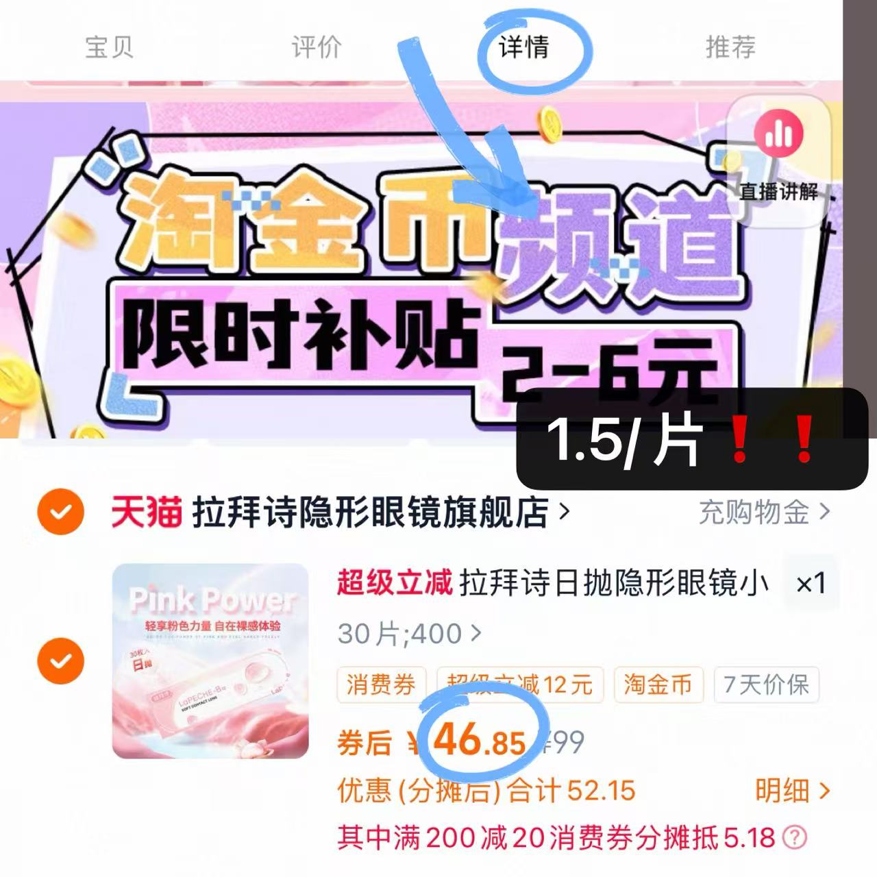 拉拜诗日抛隐形小粉片30片装