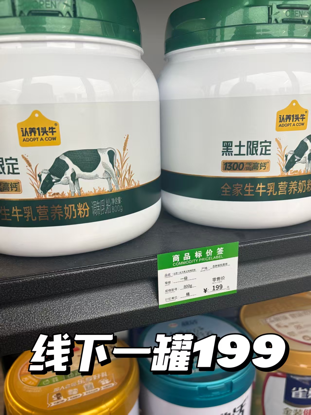 【送杯子】认养一头牛吨吨奶粉800g大桶装