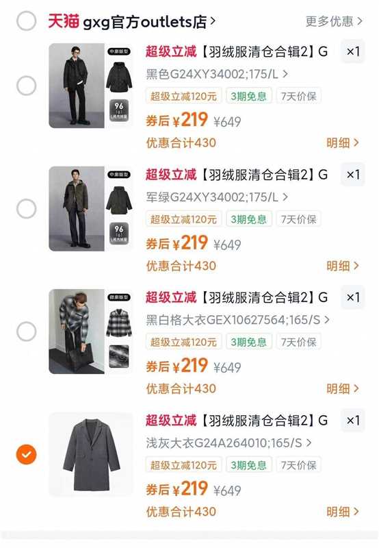 【券后价219】GXG奥莱保暖羽绒服