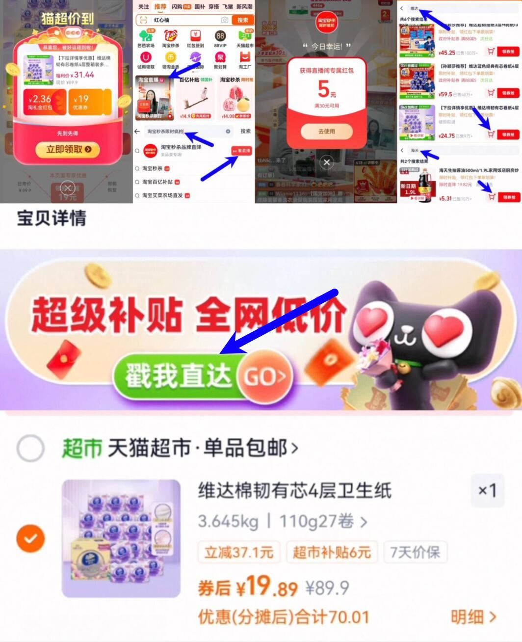 维达棉韧4层有芯卷纸整箱装多规格可选