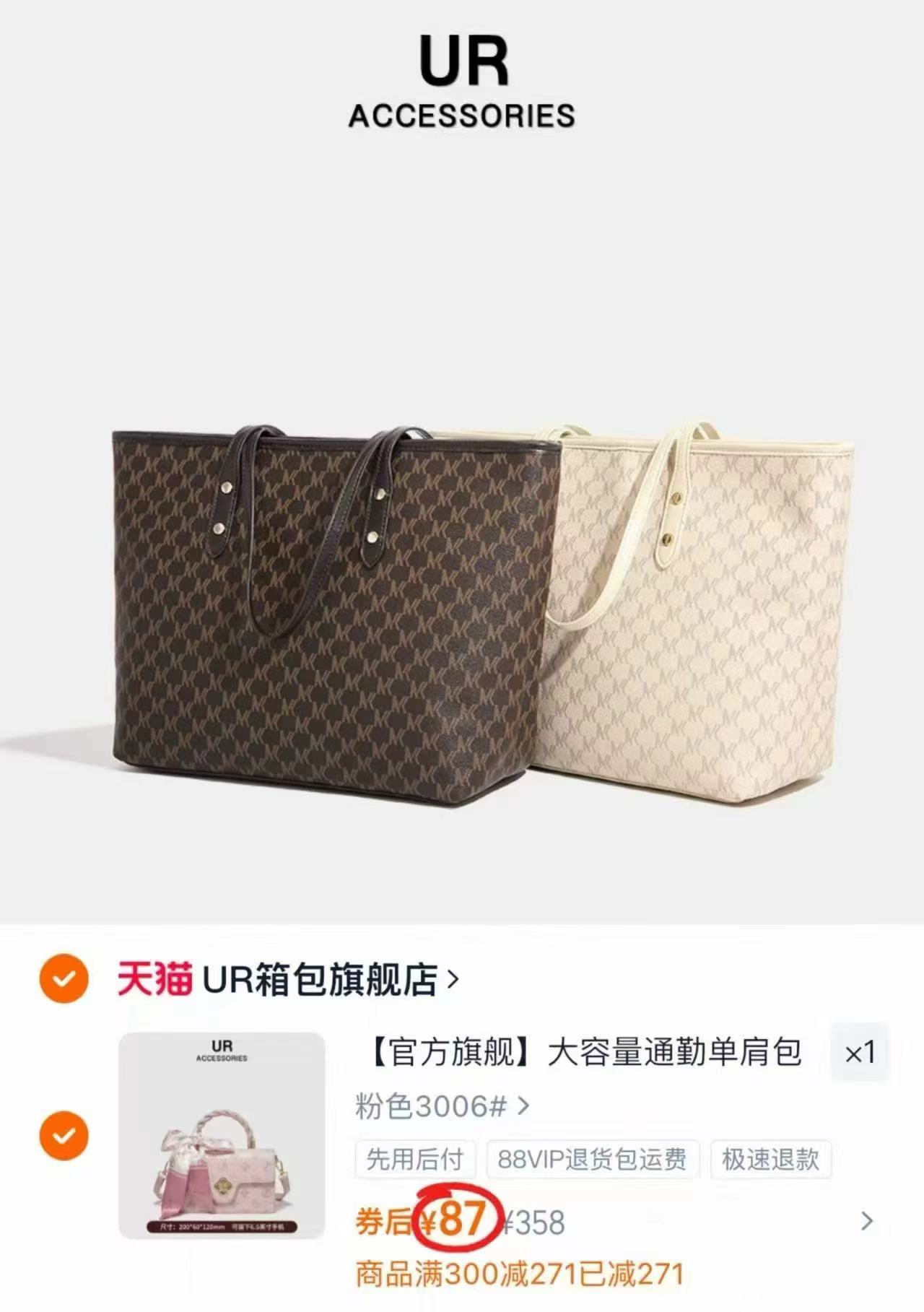 【UR箱包】时尚高级感包包合集