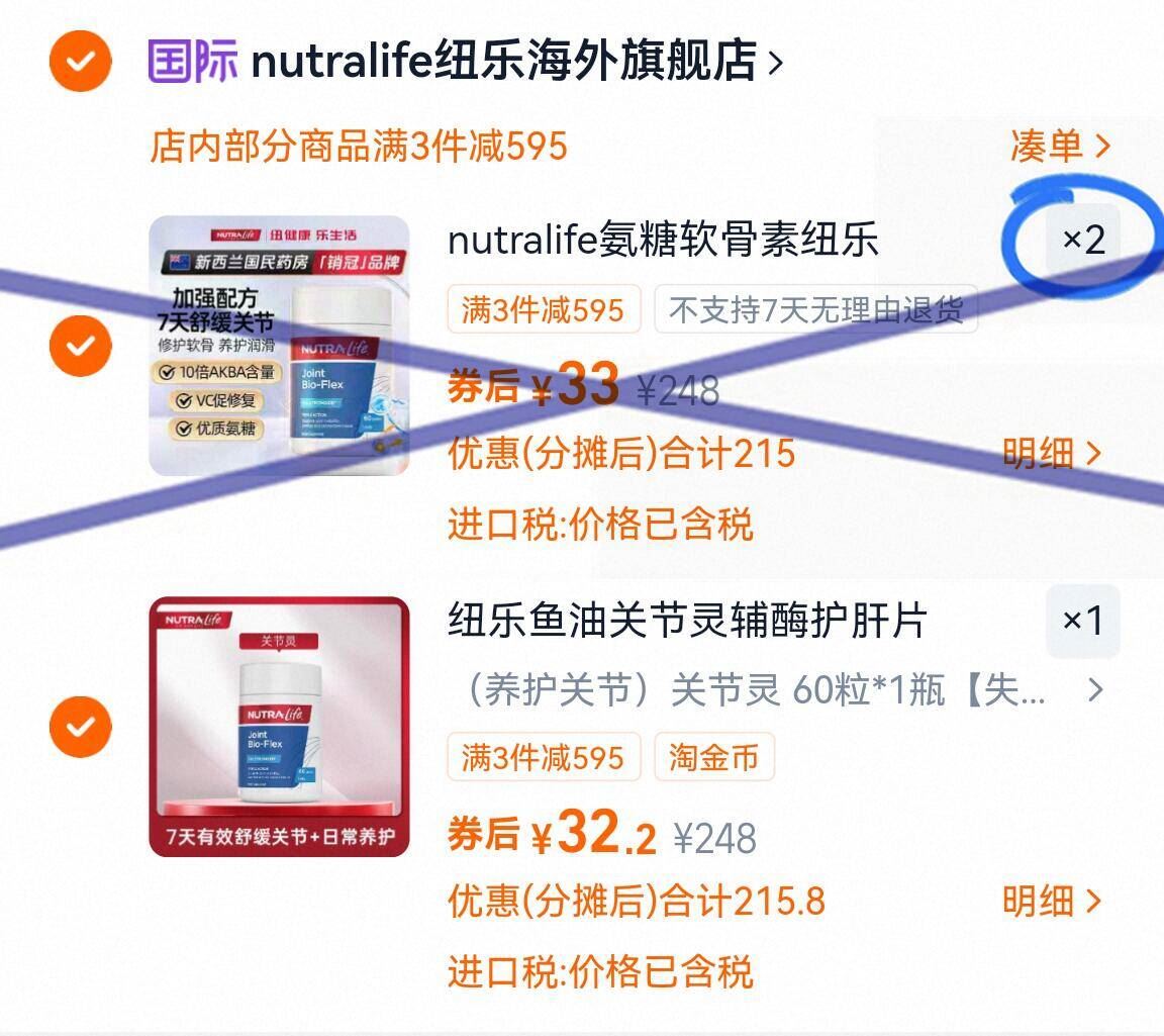 纽乐鱼油关节灵辅酶护肝片