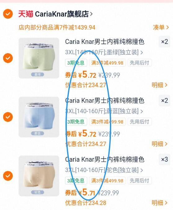 CariaKnar秋冬纯棉男士内裤共7条